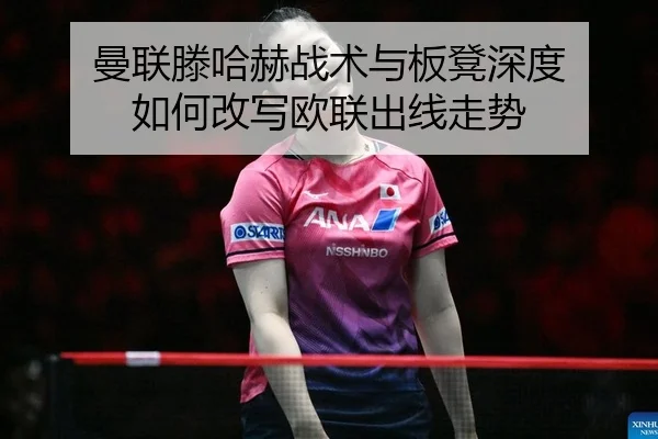 man-lian-teng-ha-he-zhan-shu-yu-ban-deng-shen-du-ru-he-gai-xie-ou-lian-chu-xian-zou-shi-2-456.jpg